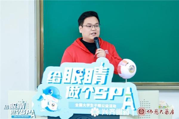 守护学子“视”界，赋能光明未来—— 兴齐眼药2025全国大学生干眼公益活动兰州大学站正式启航 