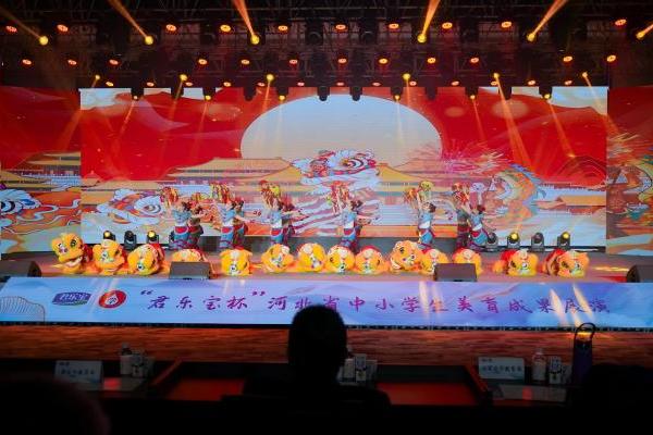 河北省中小学生美育成果展演启幕 君乐宝学生奶为成长护航 