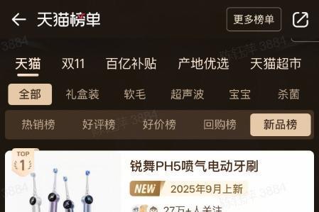 2025电动牙刷推荐哪个品牌好?锐舞气泡电动牙刷双十一位列新品榜第一