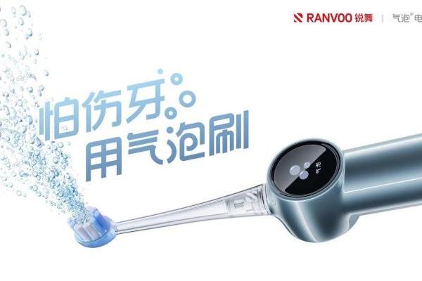 2025电动牙刷推荐哪个品牌好?锐舞气泡电动牙刷双十一位列新品榜第一