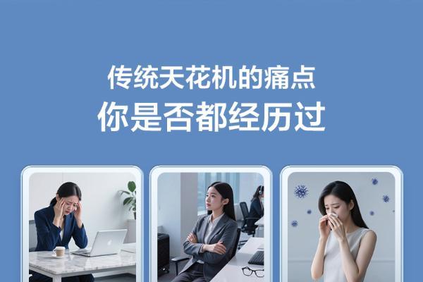 TCL小蓝翼天花机即将发布，“全域舒适风”革新传统体验 