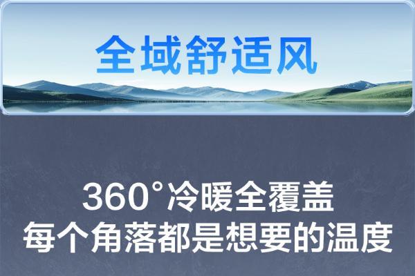 TCL小蓝翼天花机即将发布，“全域舒适风”革新传统体验 