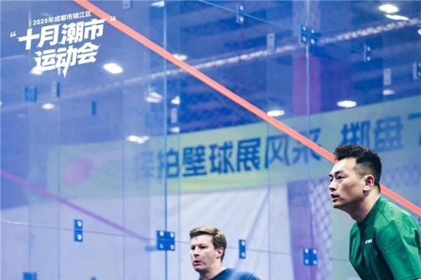 燃动金秋，潮聚锦江！2025锦江区“十月潮市运动会”圆满落幕 