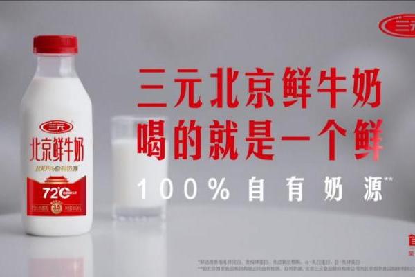 三元股份战略闭环加速兑现 第三季度经营质效持续跃升 