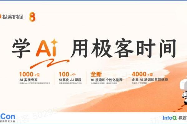 AI 工程化的现实答卷：上百个真实案例见证落地之路丨QCon 上海 2025 圆满落幕 