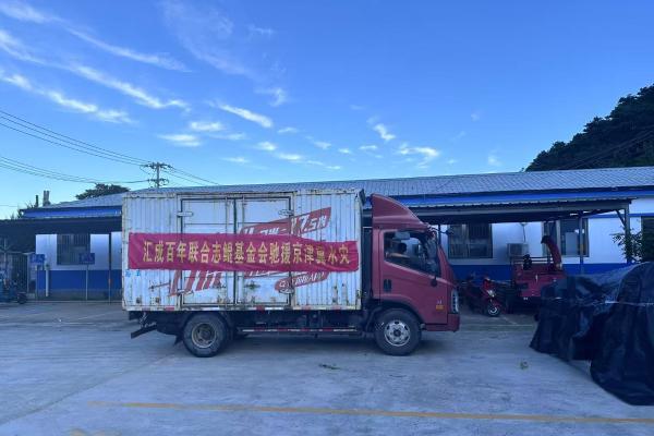 汇成百年教育收到北京一地党委、政府的感谢信 