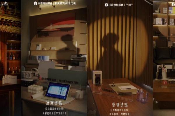 联手最强IP《18岁太奶》打造电商 × 短剧新模式，抖音双11直播间把剧粉变成品牌自己人 