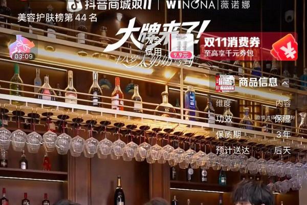 联手最强IP《18岁太奶》打造电商 × 短剧新模式，抖音双11直播间把剧粉变成品牌自己人 