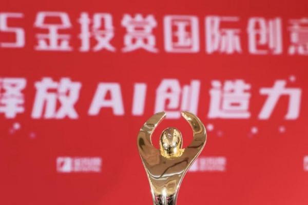 海尔斩获第十八届金投赏家电类“年度品牌”和行业唯一“全场大奖”