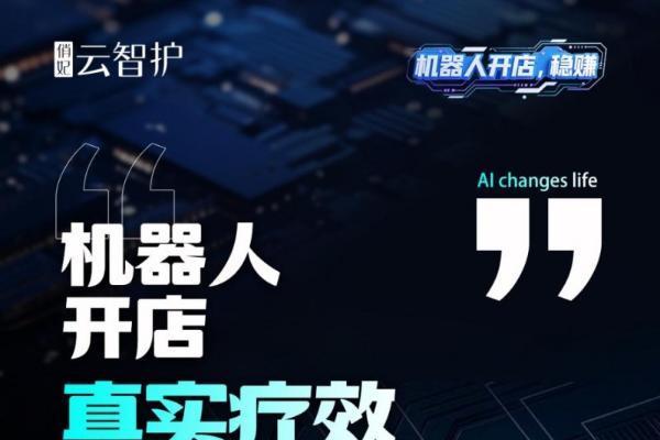 气球与鸡蛋的实验奇迹：俏妃云智护机器人重新定义安全与精准的行业标准