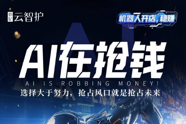 传统养生馆的黄昏？AI智能护理时代正在加速到来