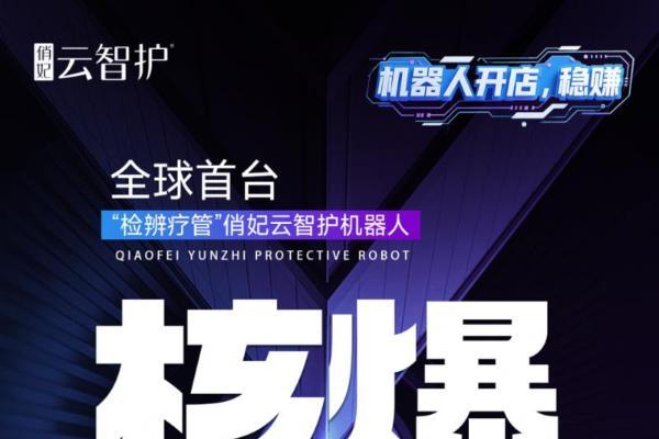 传统养生馆的黄昏？AI智能护理时代正在加速到来