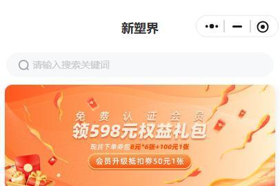 新塑界：破塑化行业困局，启数字转型新篇
