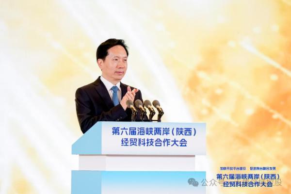 大唐领域控股受邀参加第六届海峡两岸（陕西）经贸科技合作大会开幕式 