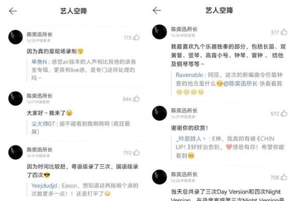 《K歌之王》重制版上线网易云音乐！陈奕迅空降评论区热情互动 