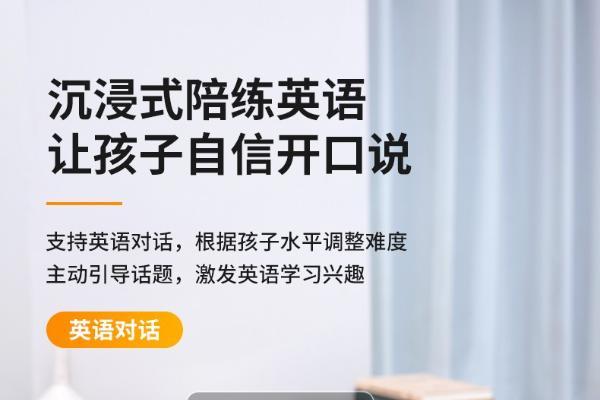 优必选悟空2代AI陪伴教育机器人发布:大模型赋能成长,重新定义儿童智能伙伴