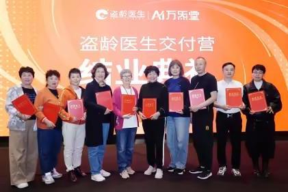 盗龄医生大健康专业技术培训参加人数再创历史新高 