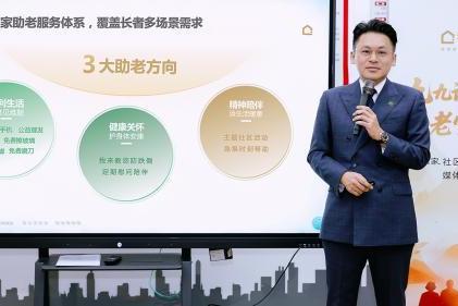 重阳话安康！北京链家构建多维助老服务矩阵，树立社区公益新标杆 