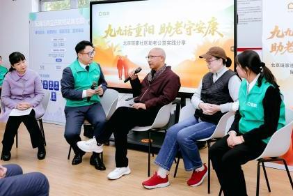 重阳话安康！北京链家构建多维助老服务矩阵，树立社区公益新标杆 