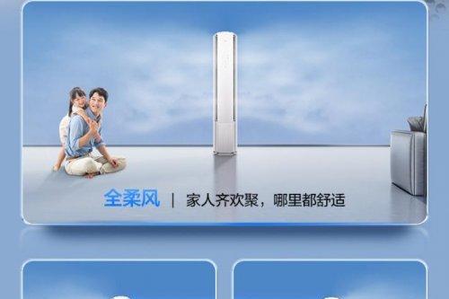 冬季取暖不将就！TCL小蓝翼 P6Plus“全域风”让全屋暖得均匀又舒适 