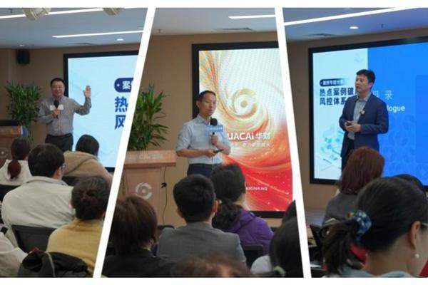 北京远行 × 华财财税 | 守护企业财税安全 