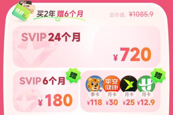 迅雷会员双11大促：SVIP年卡低至2.8折享多重权益 