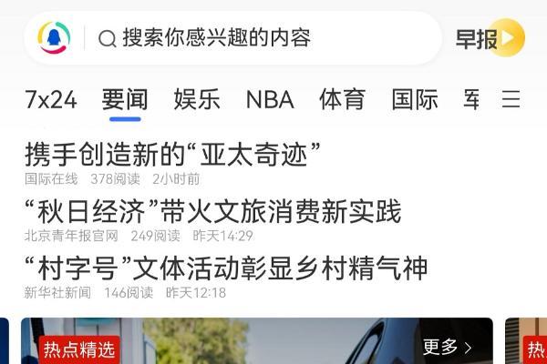 鸿蒙独家精品卡片+持续迭代，鸿蒙版腾讯新闻带来更智能的一站式资讯服务 