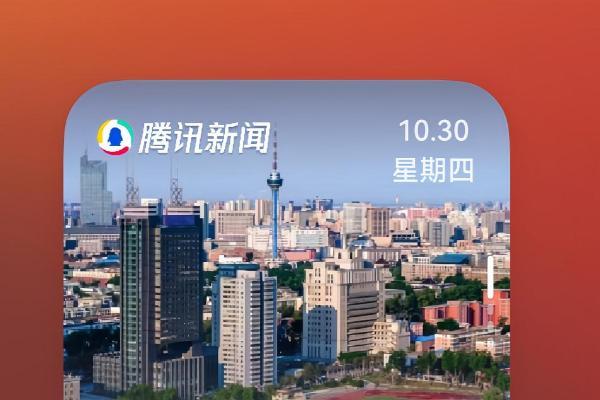 鸿蒙独家精品卡片+持续迭代，鸿蒙版腾讯新闻带来更智能的一站式资讯服务 