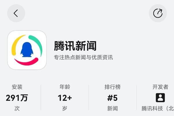 鸿蒙独家精品卡片+持续迭代，鸿蒙版腾讯新闻带来更智能的一站式资讯服务 