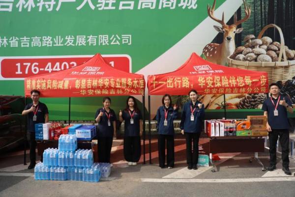 华安保险假期彰显企业担当，多地联动筑牢出行安全防线 