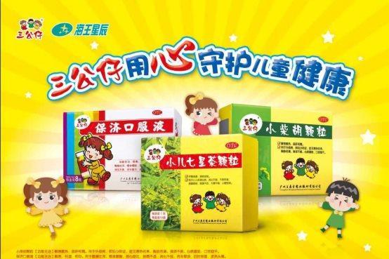 王老吉药业联合杭州海王星辰健康药房路演活动 