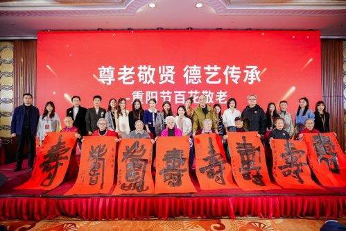 云阿玛协办重阳百花敬老节，以自然健康礼致敬岁月荣光 