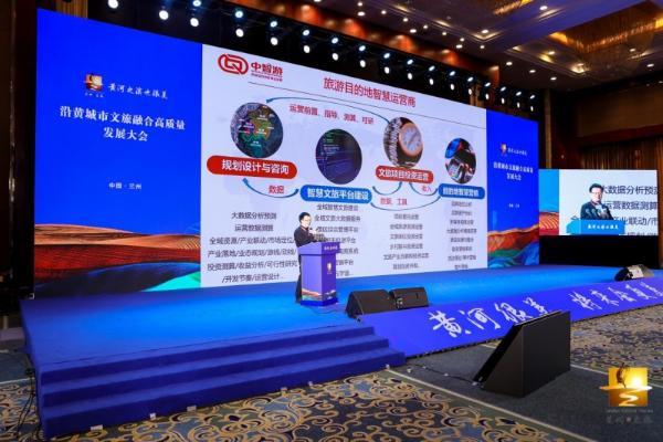 蒋骏先生出席沿黄城市文旅融合高质量发展大会：以AI全场景应用赋能黄河文旅融合发展 