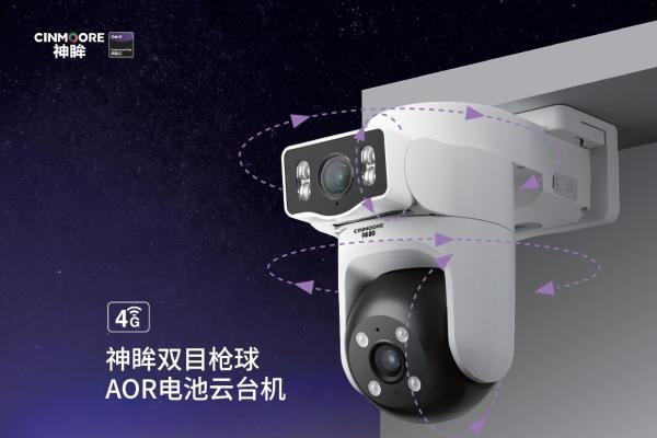 神眸双目枪球AOR电池云台机斩获安博会「金鼎奖」，以研极芯芯片创新监控新格局 