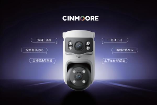 神眸双目枪球AOR电池云台机斩获安博会「金鼎奖」，以研极芯芯片创新监控新格局 