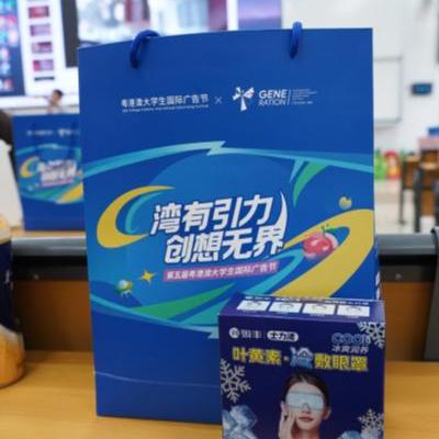 第五届粤港澳大学生国际广告节启幕，骏丰科技携“主动健康”命题碰撞年轻创意