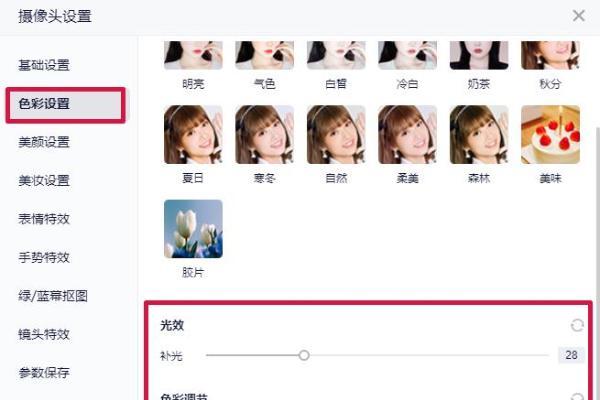 YY 开播全能直播伴侣焕新，专业直播工具升级直播美颜体验