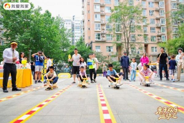 运动点亮社区温度｜我爱我家百场亲子运动会温暖收官