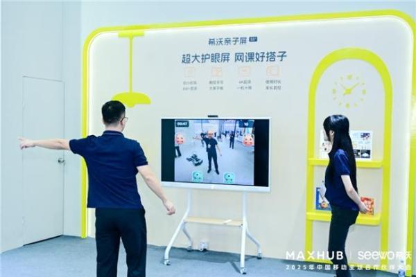C厂新闻｜视源股份亮相2025中国移动全球合作伙伴大会，携手共绘AI+新图景