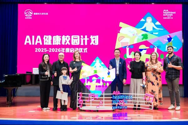 AIA健康校园计划公益行在沪启动，与IB课程共筑学生幸福力 