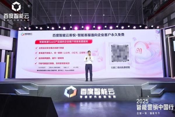 百度智能云推出免费AI营销权益计划 助力企业决战双11 