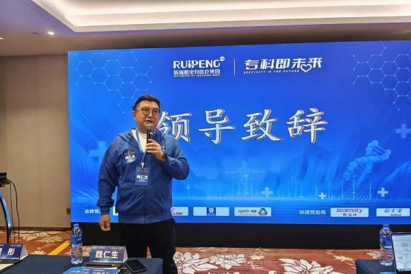 汇聚内科百强，共绘专科蓝图：新瑞鹏2025内科年会引领行业新发展 