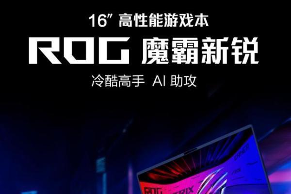 双十一钜惠+至高2000元国补 ROG游戏本多重惊喜福利大放送
