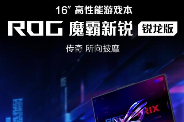 双十一钜惠+至高2000元国补 ROG游戏本多重惊喜福利大放送