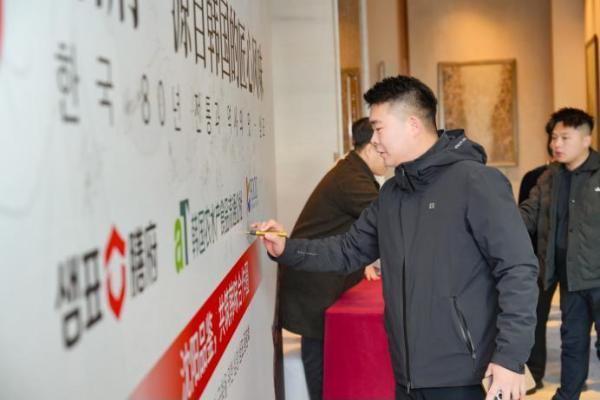 膳府・源自韩国的匠心风味——沈阳品鉴会圆满举办 