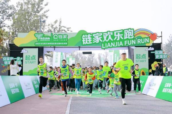 500人“欢乐跑”，打卡北京最大“城市绿肺” 