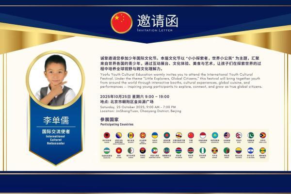 Tigerschool 英语小探索家，从课堂走向国际文化节的自信实践 