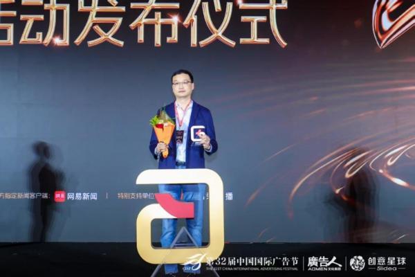 三金西瓜霜闪耀第32届中国国际广告节，共话新世代营销创新，经典“逆龄生长” 