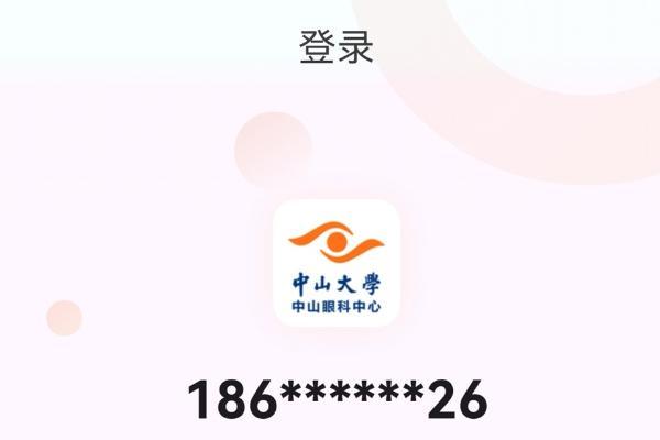 医疗智能化升级有了“眼科样本”！鸿蒙版中山眼科中心上线