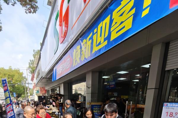 苏果生活超市板桥店焕新迎客 打造“家门口的品质生活中心”